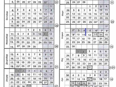 skolski-kalendar1.jpg